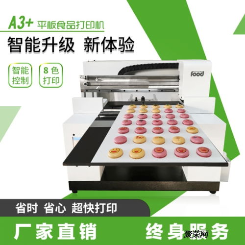 供应食品门店sy小型食品打印机数码蛋糕打印