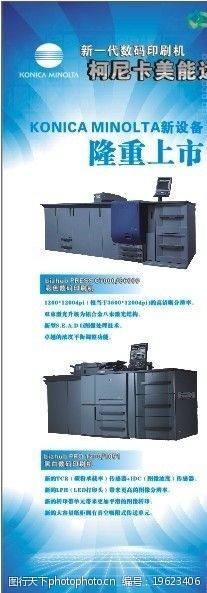 产品宣传图片