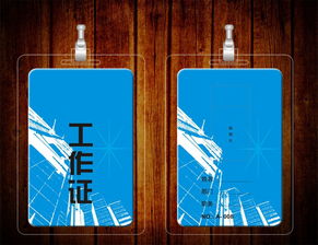 万能印刷机制工作证科技公司首选