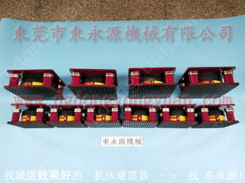 天津楼上机器地脚,配套模切机厂家减震器 找东永源